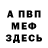 Метадон VHQ Asema Asemova