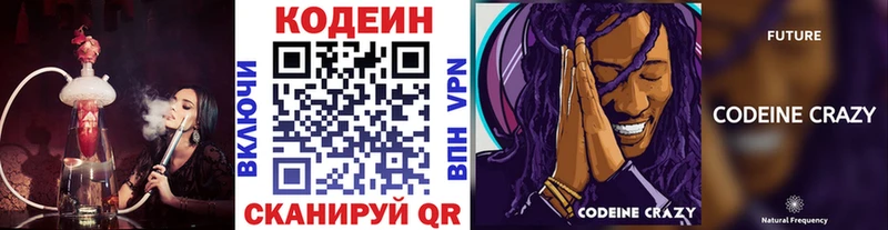Купить  Семикаракорск  Кодеин Purple Drank 