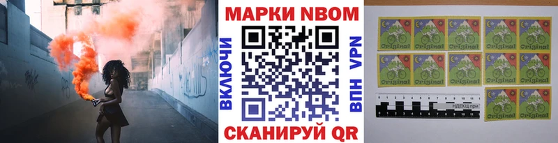 Марки 25I-NBOMe 1500мкг  Купить закладки  Семикаракорск 