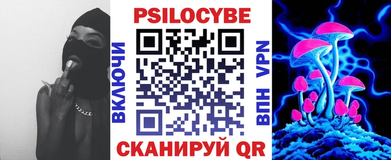 Псилоцибиновые грибы прущие грибы Купить закладки Семикаракорск
